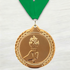 Medalla de Metal de Victoria de 2.5" con cinta MDL700